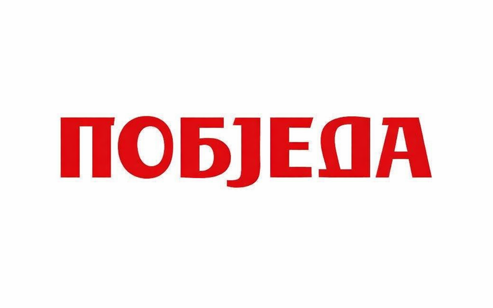 Ispravka